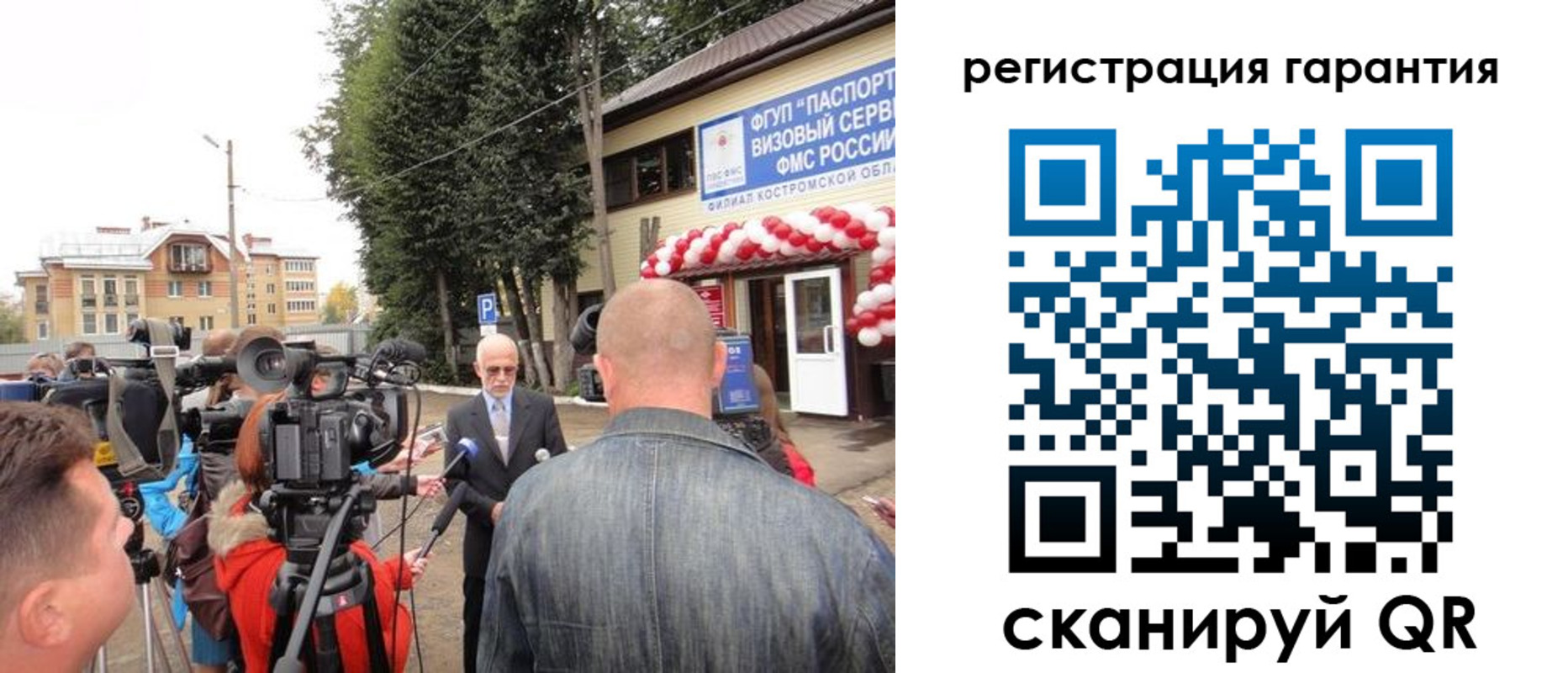 прописка в Волгограде