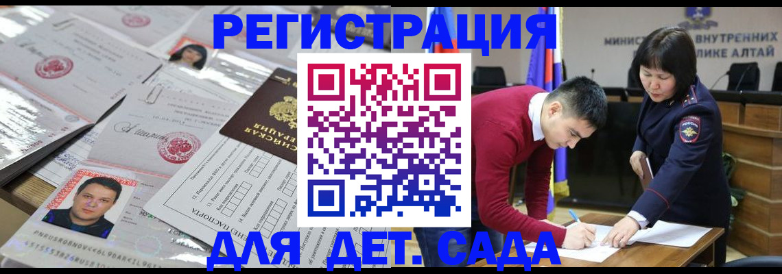 прописка штамп в Волгограде