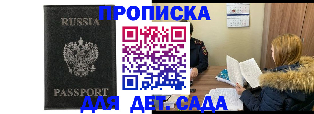 временная регистрация недорого в Волгограде