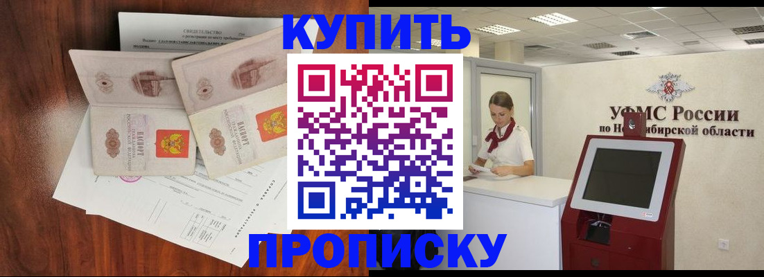 временная регистрация поиск в Волгограде