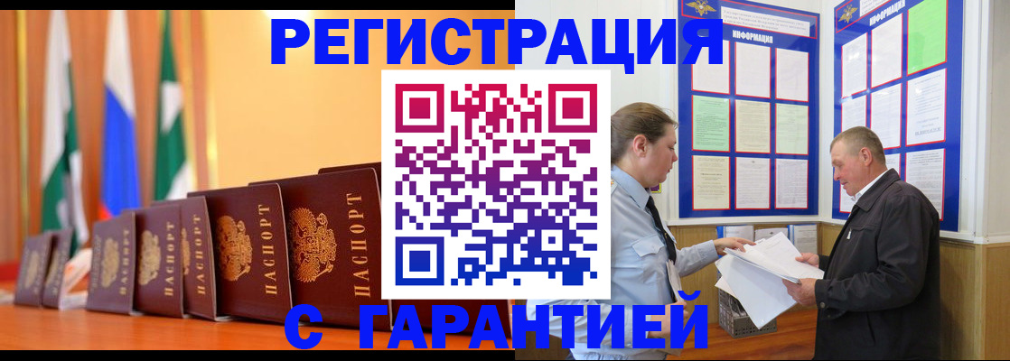 временная регистрация адрес в Волгограде