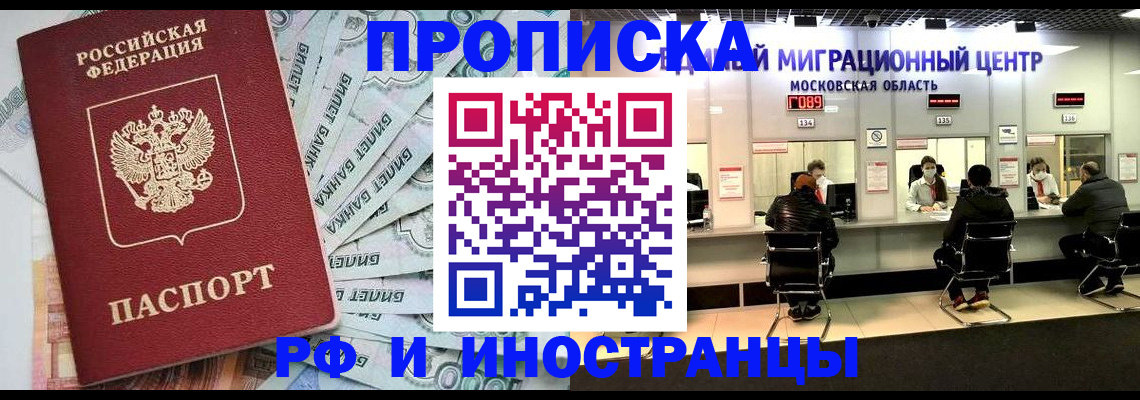где прописаться в Волгограде